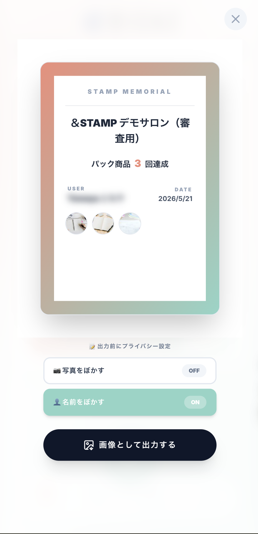 FRIENDS画面